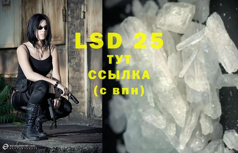 сколько стоит  Волчанск  LSD-25 экстази кислота 