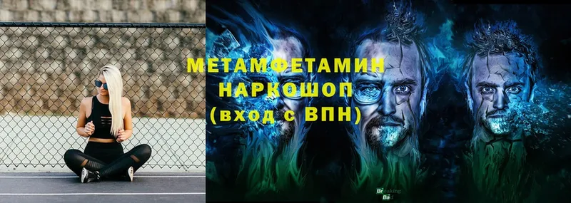 Метамфетамин мет  Волчанск 